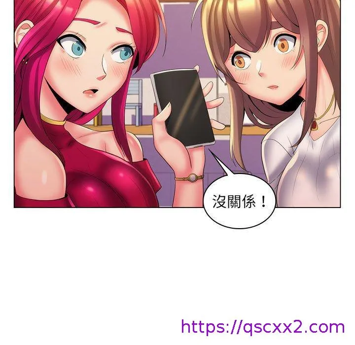 脱序教师 - 第29话 - page 17