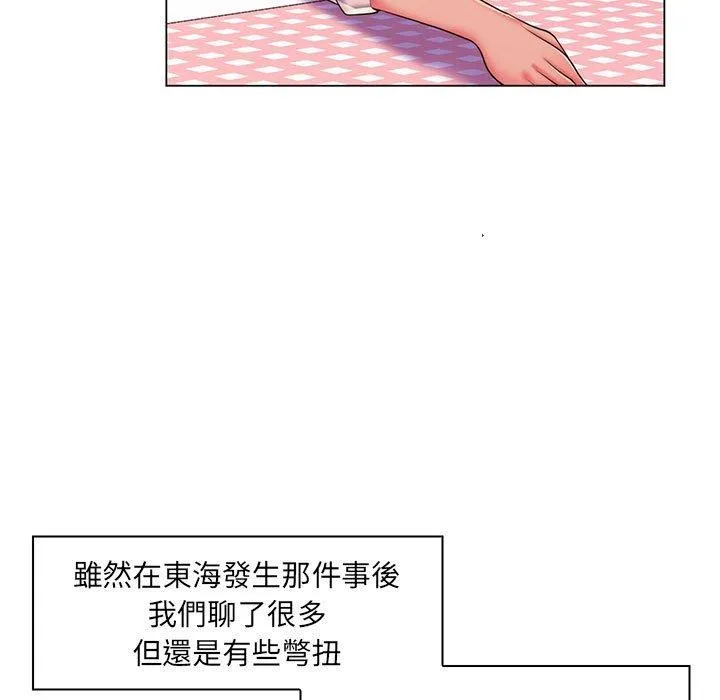 脱序教师 - 第29话 - page 24