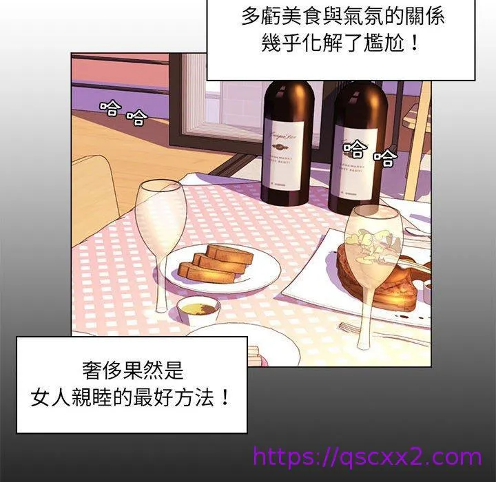 脱序教师 - 第29话 - page 25