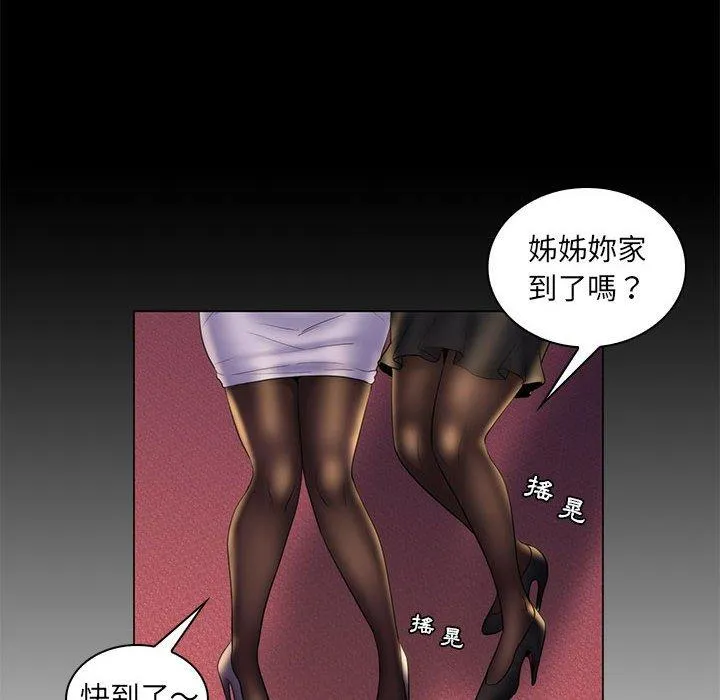 脱序教师 - 第29话 - page 27