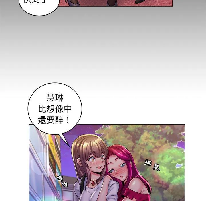 脱序教师 - 第29话 - page 28