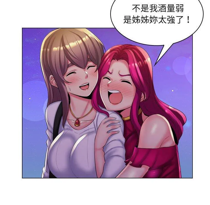 脱序教师 - 第29话 - page 30