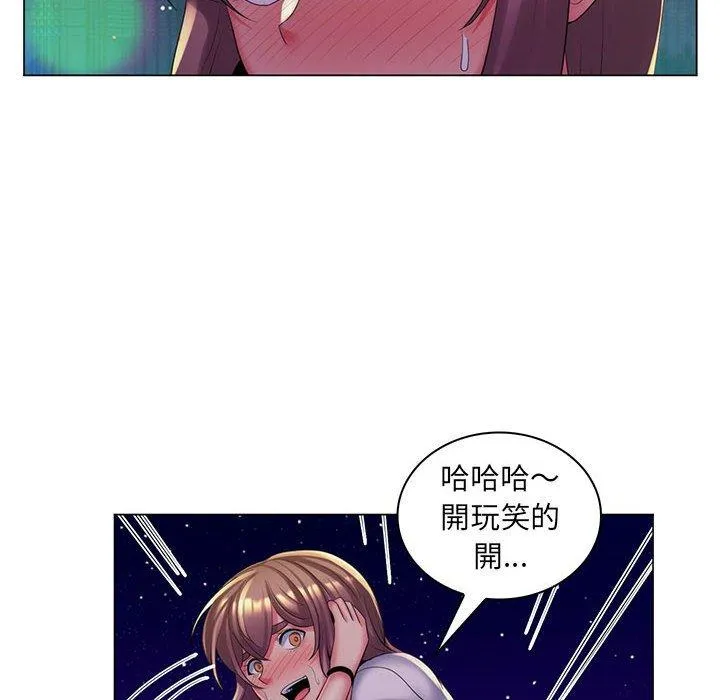 脱序教师 - 第29话 - page 35