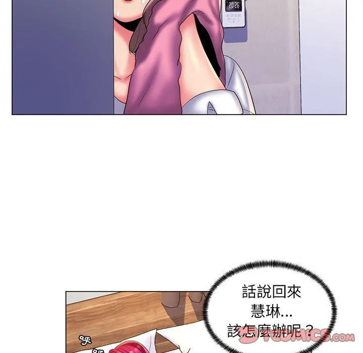 脱序教师 - 第29话 - page 42