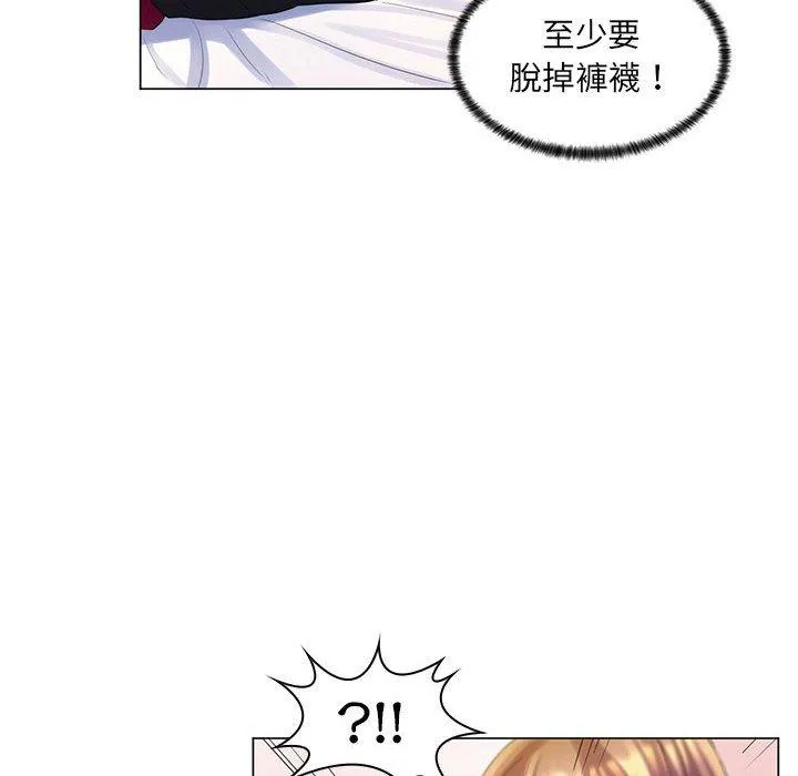 脱序教师 - 第29话 - page 47