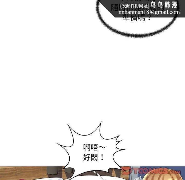 脱序教师 - 第29话 - page 52