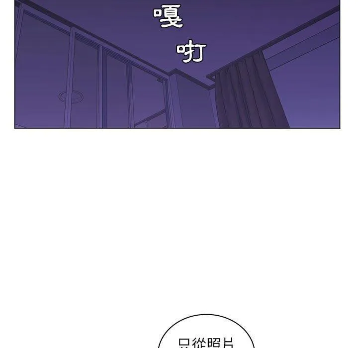 脱序教师 - 第29话 - page 60