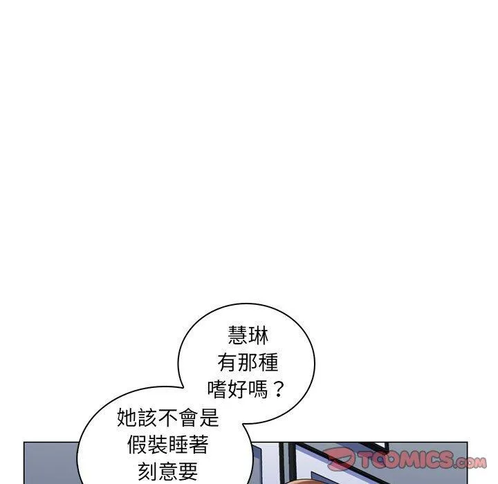 脱序教师 - 第29话 - page 72
