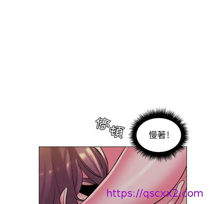 脱序教师 - 第29话 - page 81