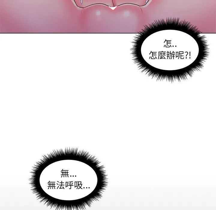 脱序教师 - 第29话 - page 84