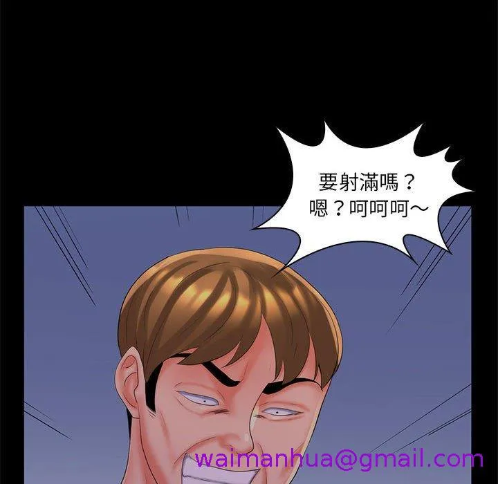 脱序教师 - 第29话 - page 93