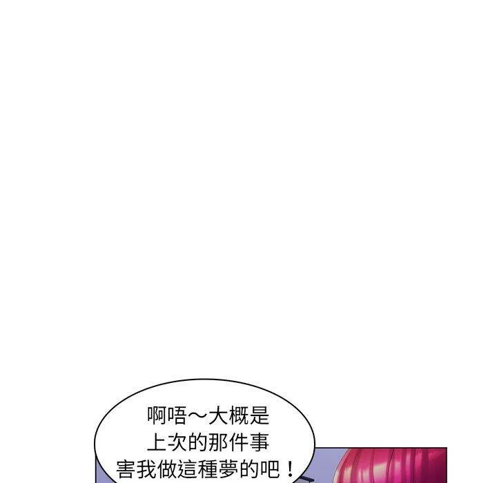 脱序教师 - 第29话 - page 98