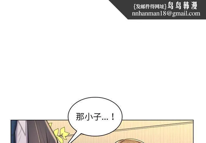 脱序教师 - 第25话 - page 1