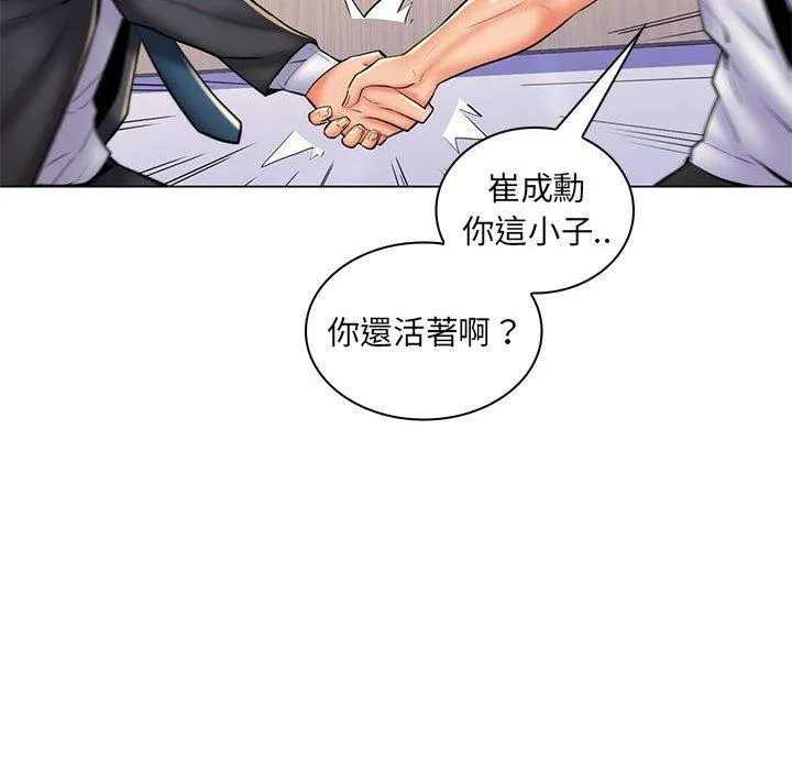 脱序教师 - 第25话 - page 6