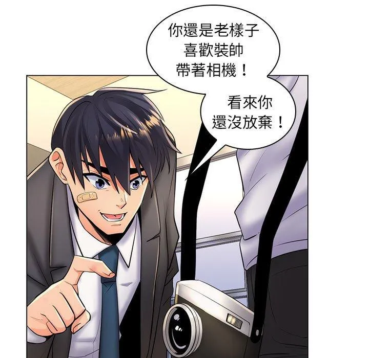 脱序教师 - 第25话 - page 7
