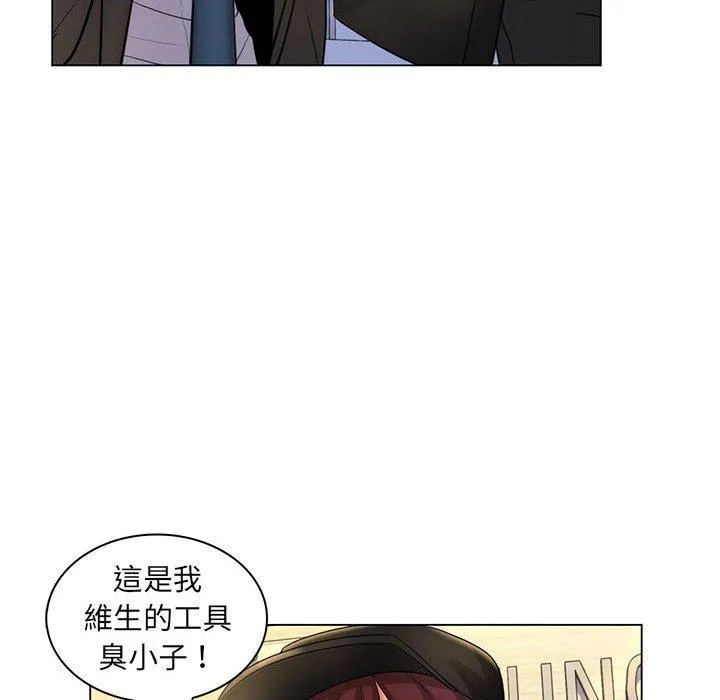脱序教师 - 第25话 - page 8