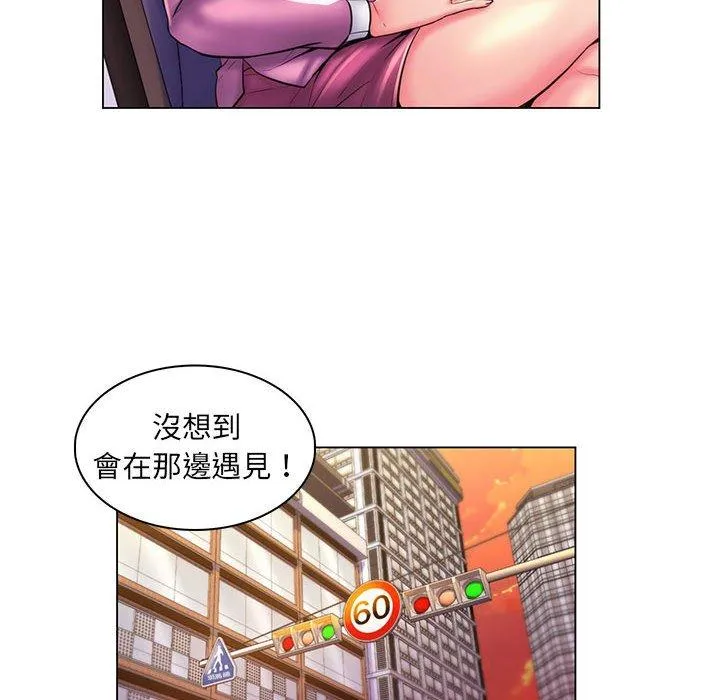 脱序教师 - 第25话 - page 16