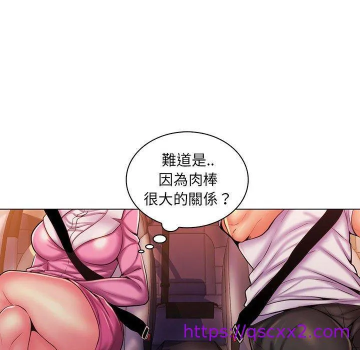 脱序教师 - 第25话 - page 25