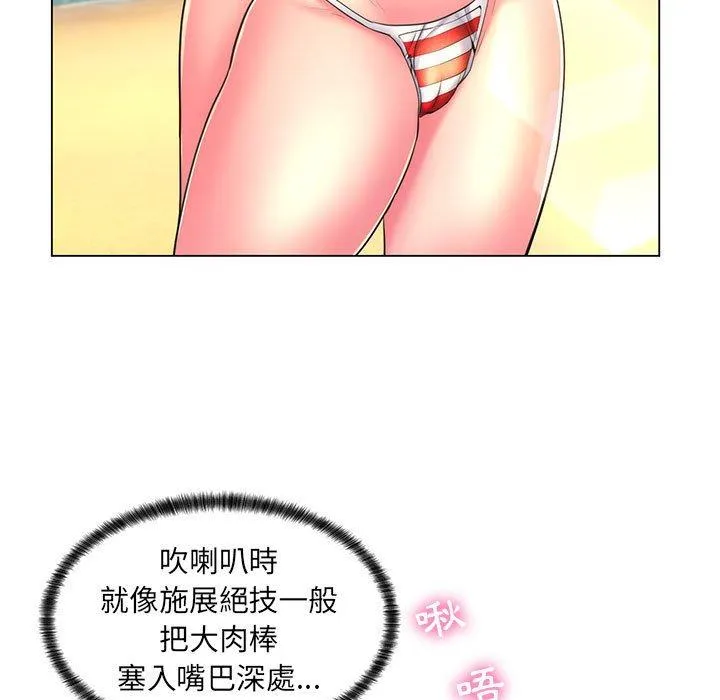 脱序教师 - 第25话 - page 28