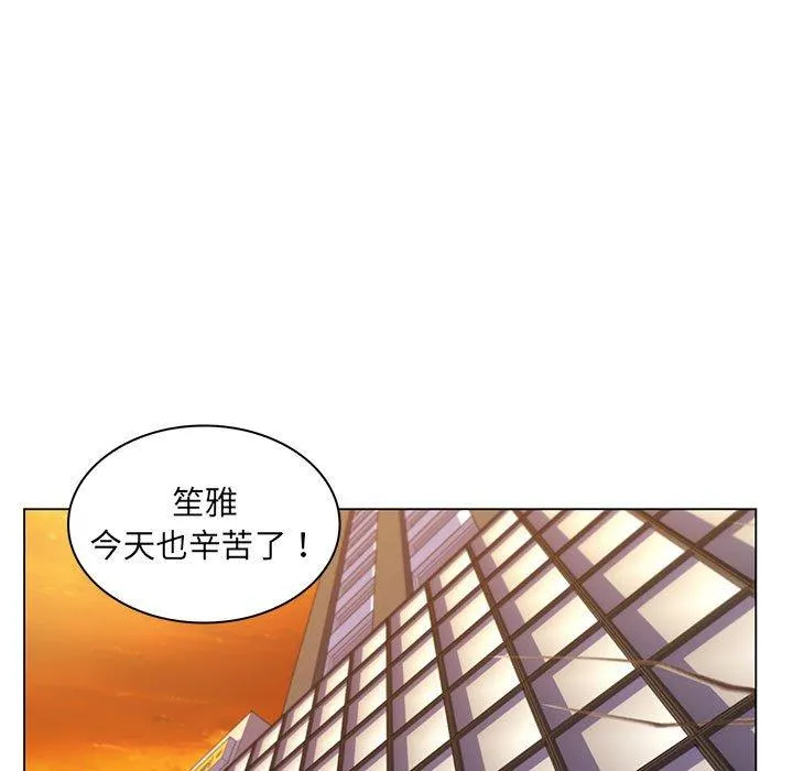 脱序教师 - 第25话 - page 34
