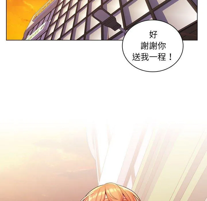 脱序教师 - 第25话 - page 35