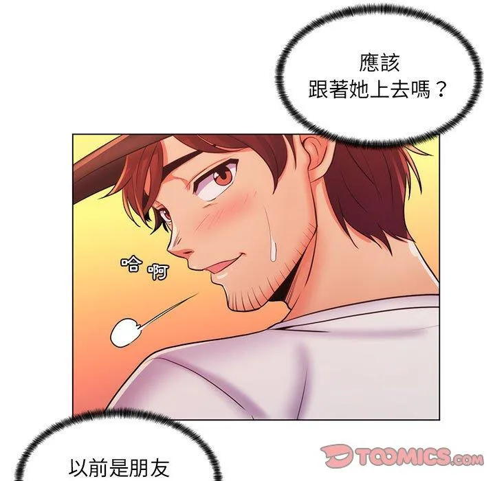 脱序教师 - 第25话 - page 38
