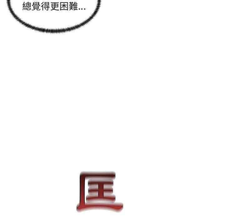 脱序教师 - 第25话 - page 39