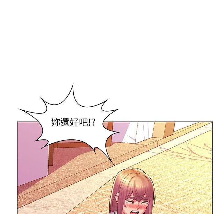 脱序教师 - 第25话 - page 42