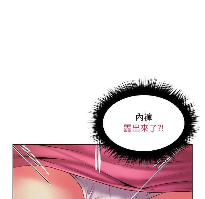 脱序教师 - 第25话 - page 44