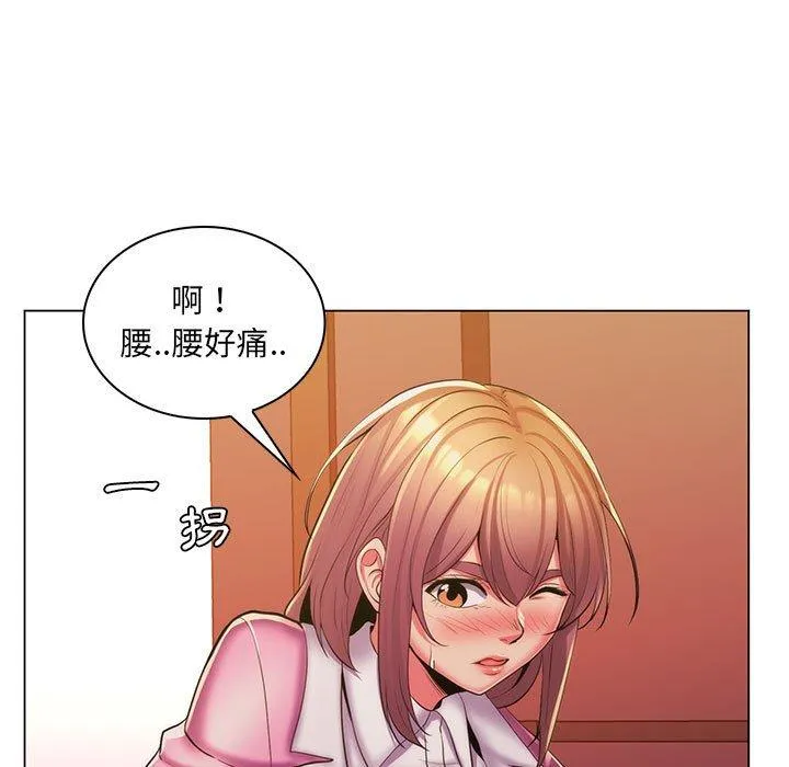 脱序教师 - 第25话 - page 48