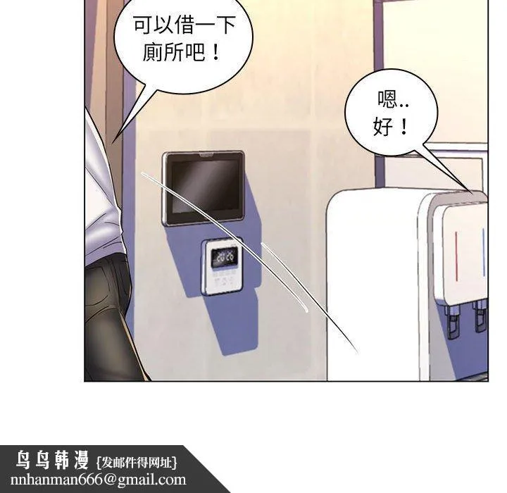脱序教师 - 第25话 - page 59