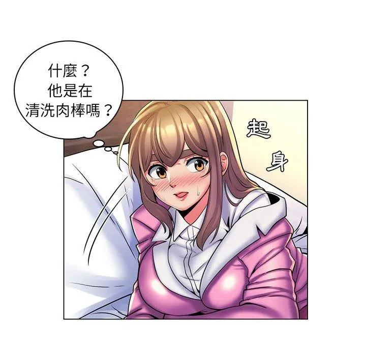 脱序教师 - 第25话 - page 68