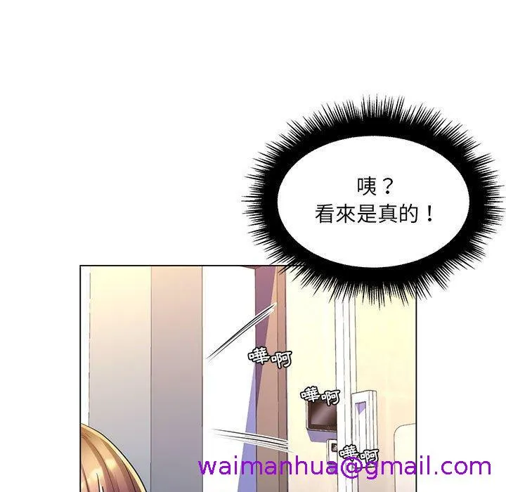脱序教师 - 第25话 - page 69