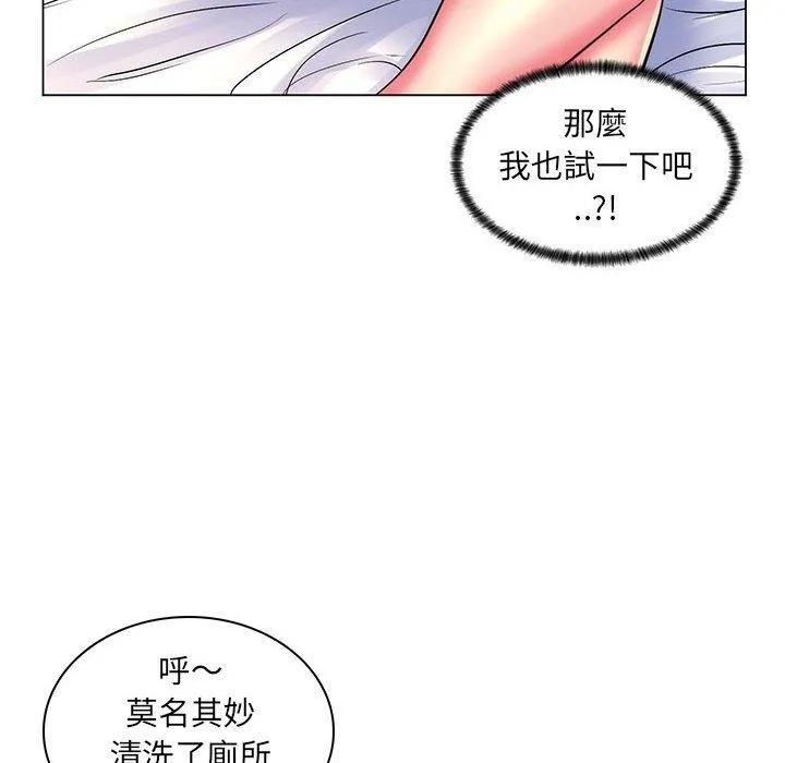 脱序教师 - 第25话 - page 72