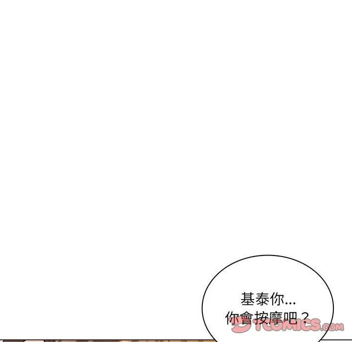 脱序教师 - 第25话 - page 74