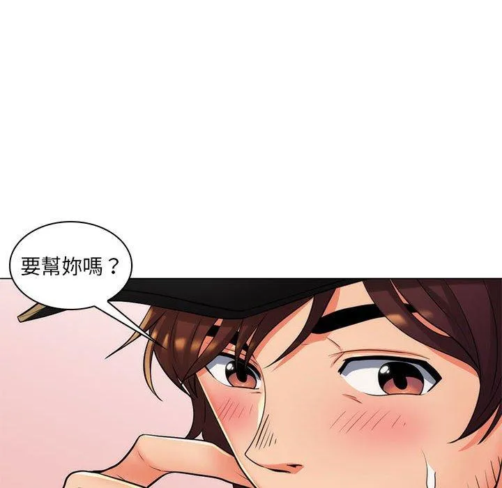 脱序教师 - 第25话 - page 76