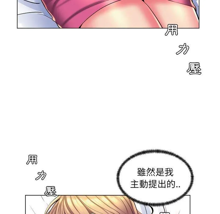 脱序教师 - 第25话 - page 79