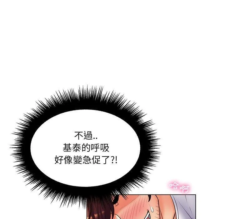 脱序教师 - 第25话 - page 83