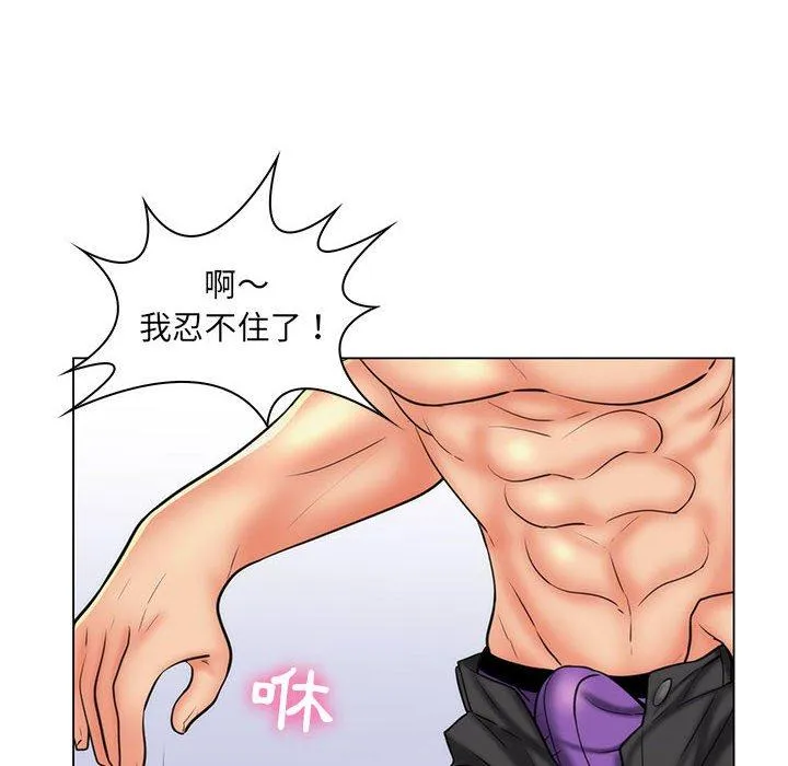脱序教师 - 第25话 - page 96