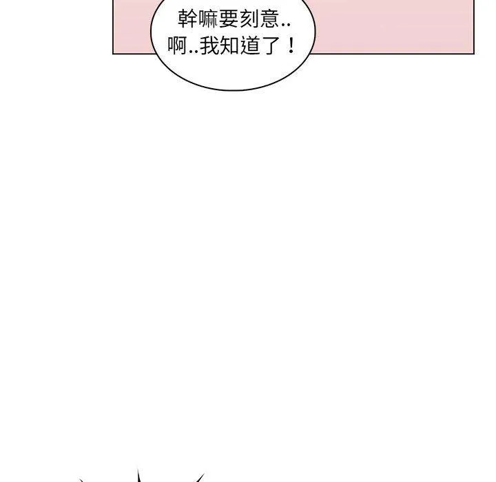 脱序教师 - 第25话 - page 104