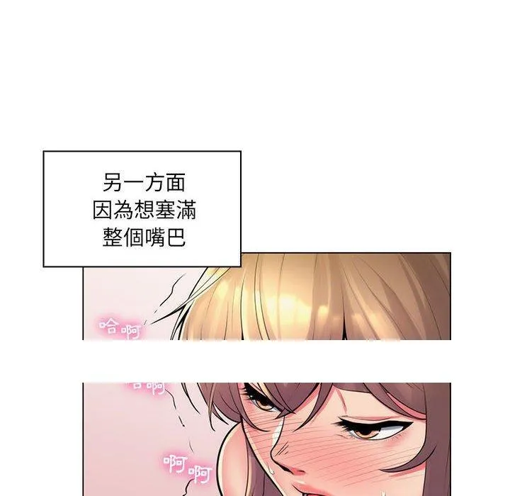 脱序教师 - 第25话 - page 114
