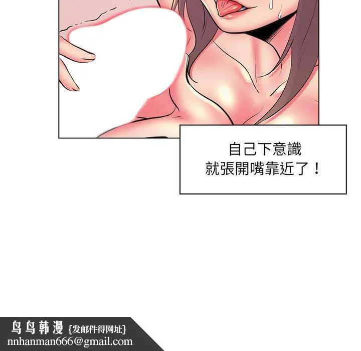 脱序教师 - 第25话 - page 115