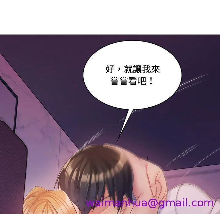 脱序教师 - 第4话 - page 5