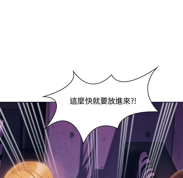 脱序教师 - 第4话 - page 11