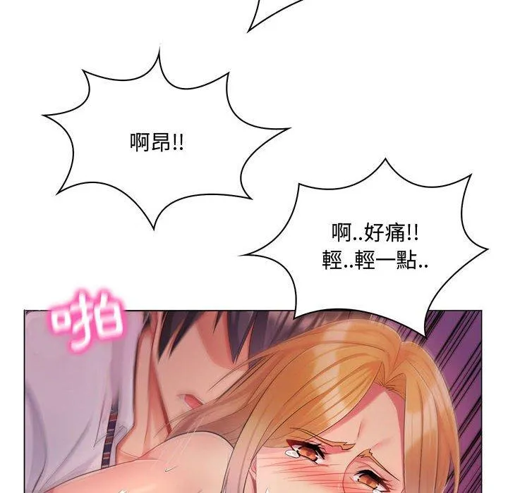 脱序教师 - 第4话 - page 14