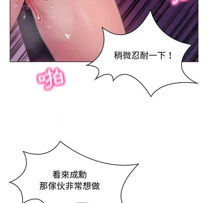 脱序教师 - 第4话 - page 16