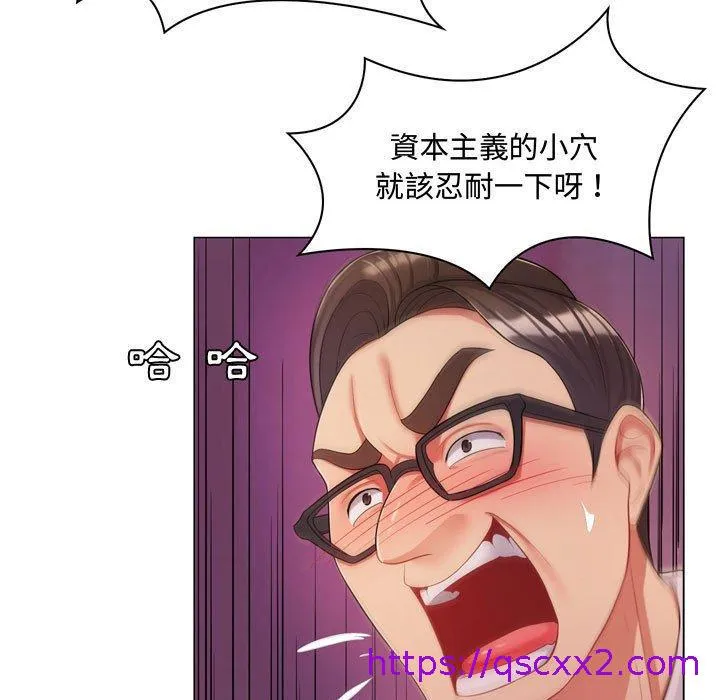 脱序教师 - 第4话 - page 17