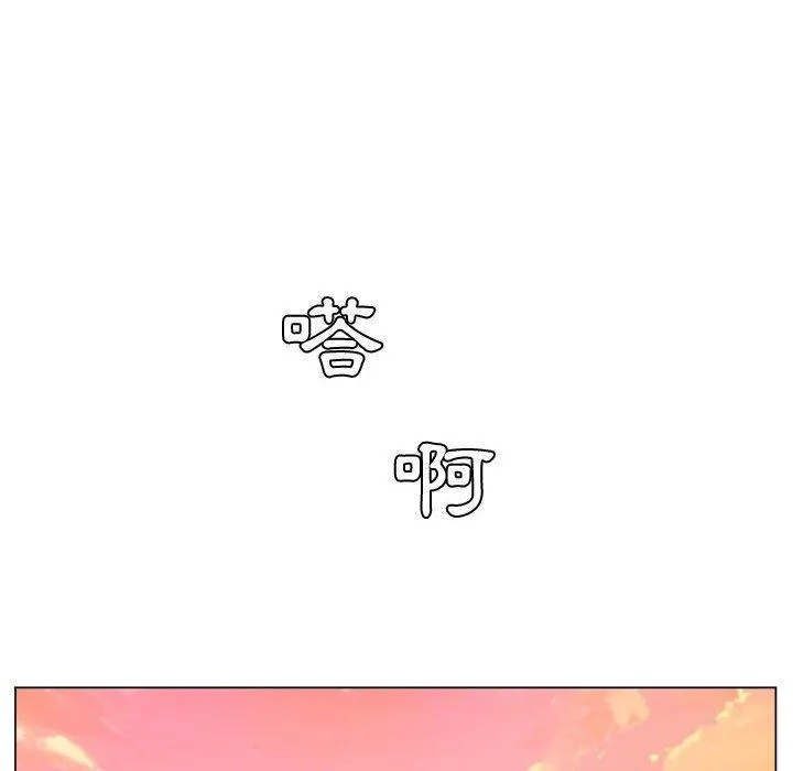 脱序教师 - 第4话 - page 20