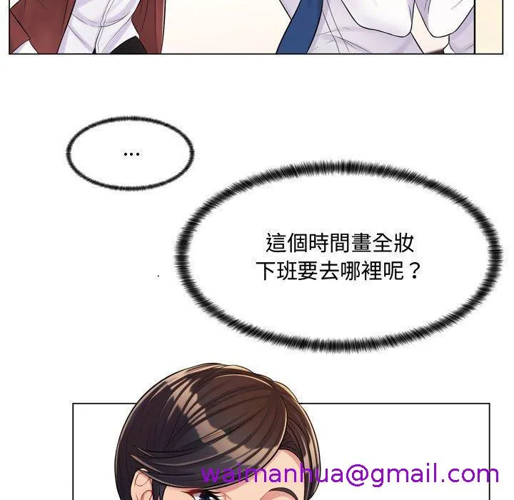 脱序教师 - 第4话 - page 29