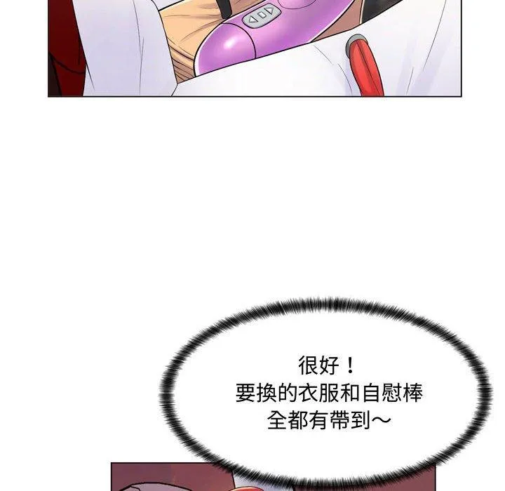 脱序教师 - 第4话 - page 32